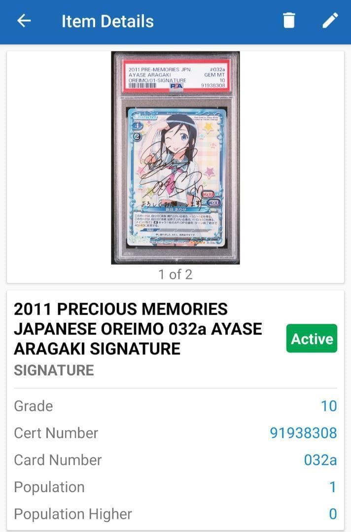 プレシャスメモリーズ　新垣あやせ　SP　サイン PSA１０