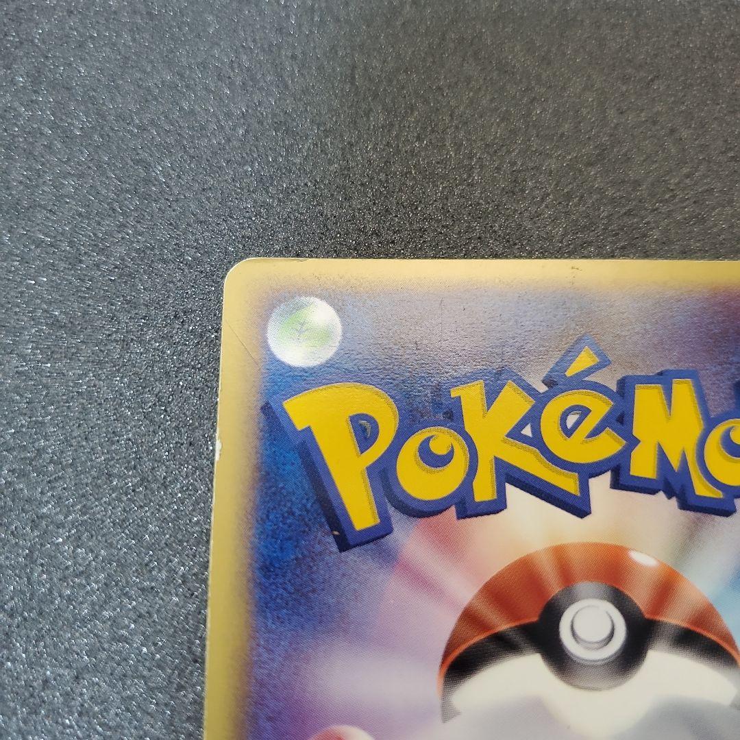 M*F様 R団のハッサム ex ☆ 拡張パック ロケット団の逆襲 066/084