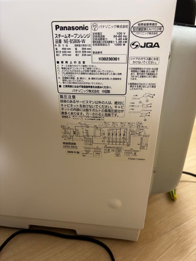 Panasonic NE-BS806 オーブンレンジ