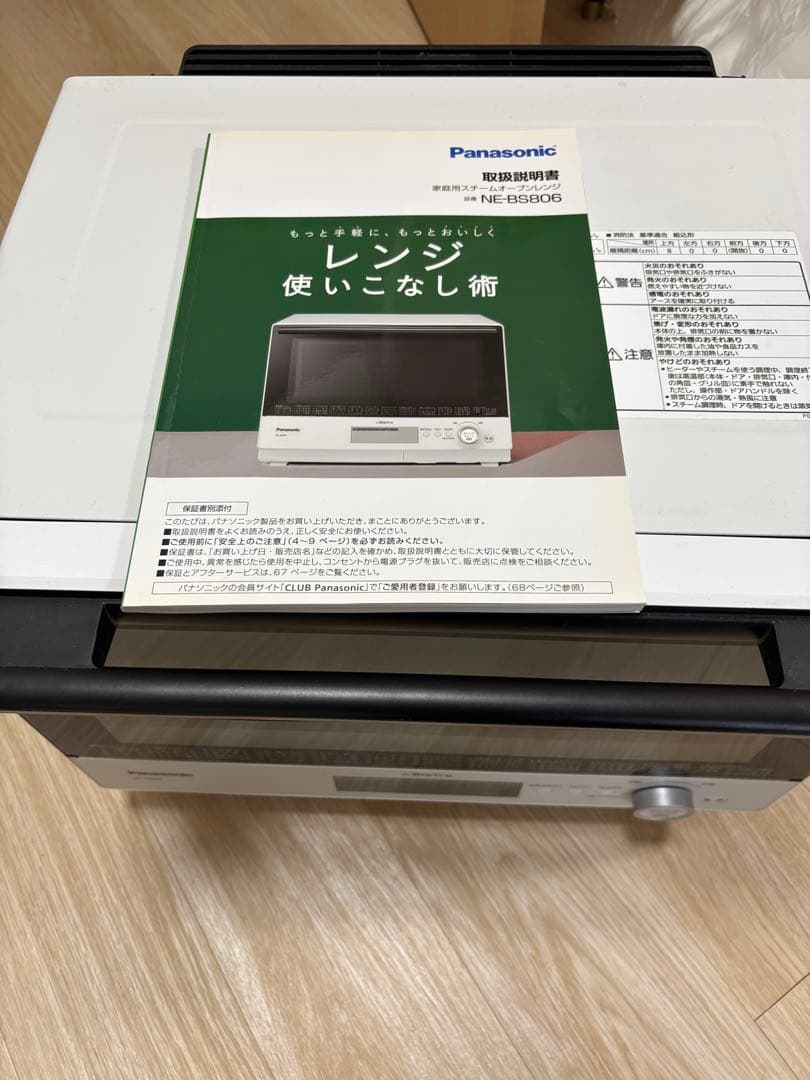 Panasonic NE-BS806 オーブンレンジ