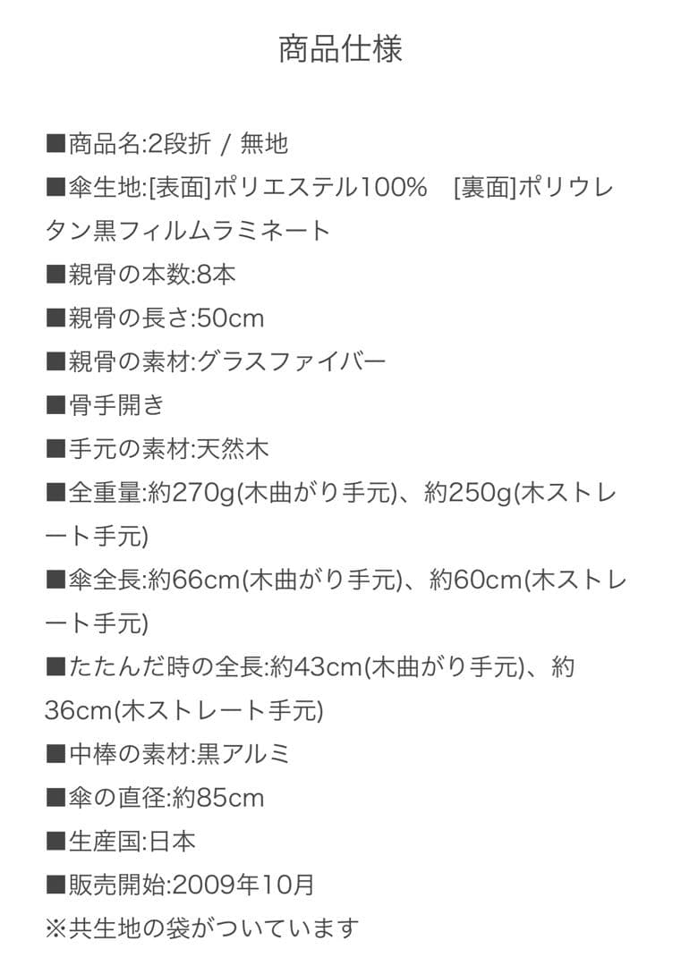 【新品未使用】サンバリア100 折りたたみ日傘　2段折