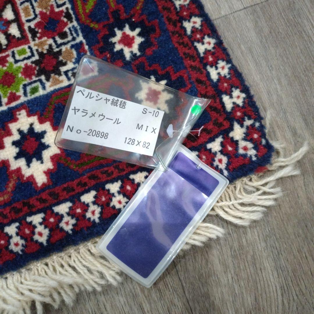 新品■ペルシア絨毯　ヤラメ　ウール100% 128x82cm