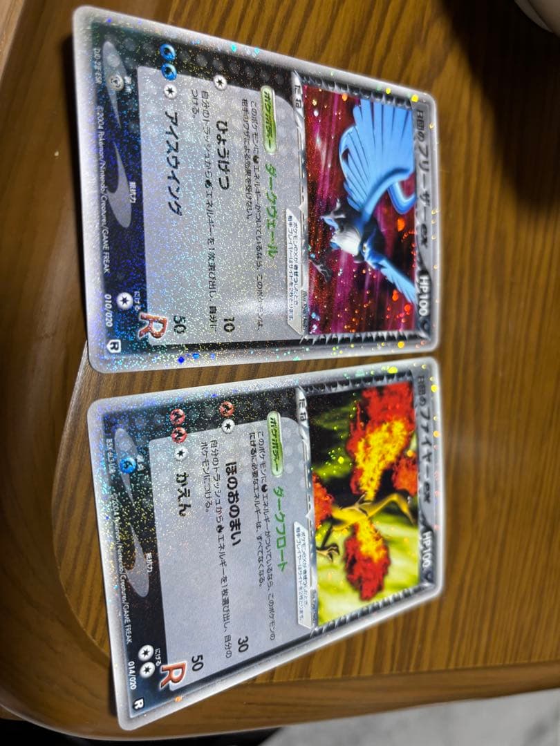 ポケモンカード R団のフリーザーex、R団のファイヤーex