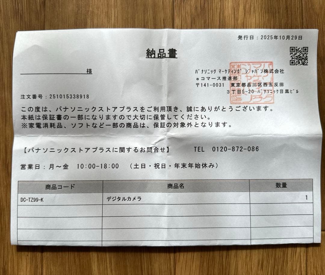 Lumix LUMIX DC-TZ99 コンパクトデジタルカメラ