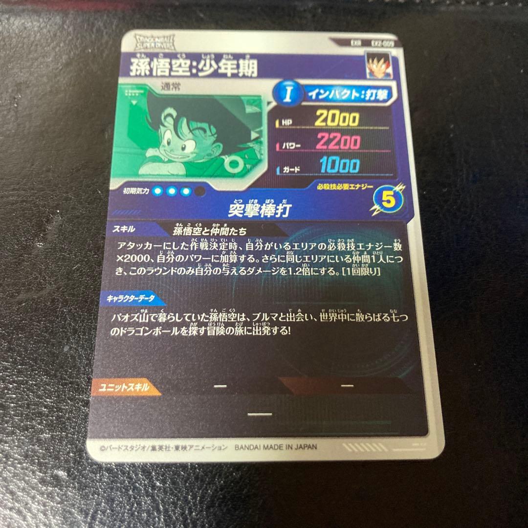 神龍エクストラレア　フルコンプ　ドラゴンボールスーパーダイバーズ