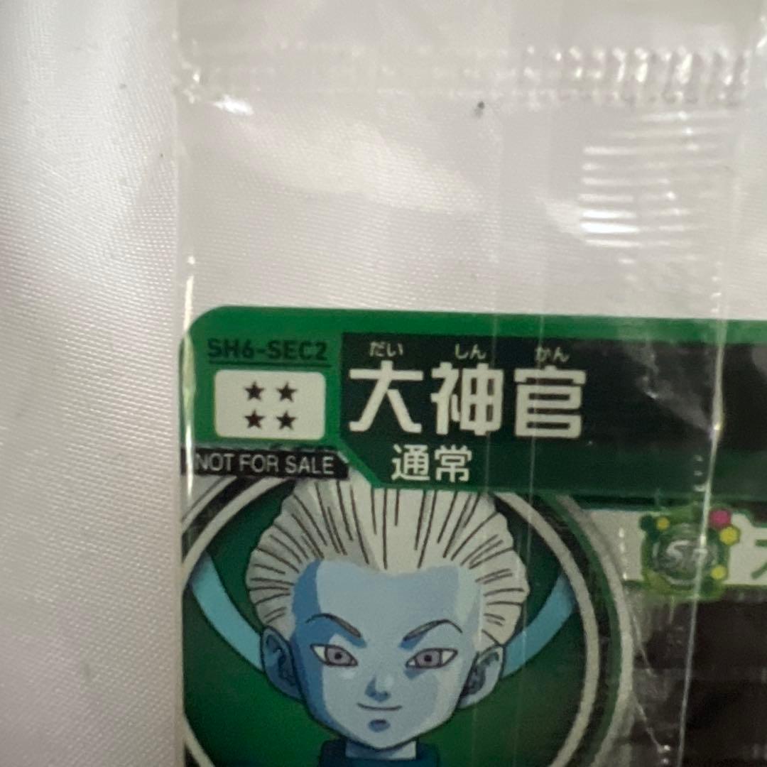 大神官　パラレル　未開封　ドラゴンボールヒーローズ