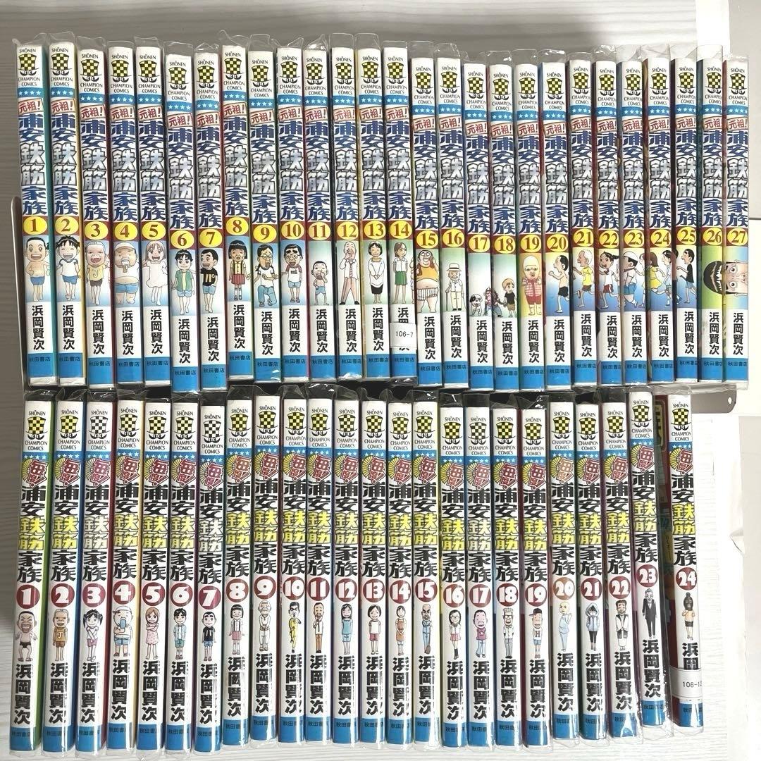 毎度!浦安鉄筋家族 28冊 元祖!浦安鉄筋家族 24冊 セット　送料込‼️ 漫喫本