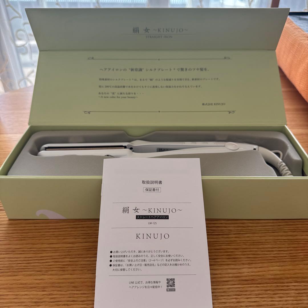 【新品・未開封・保証書付】KINUJO ストレートヘアアイロン