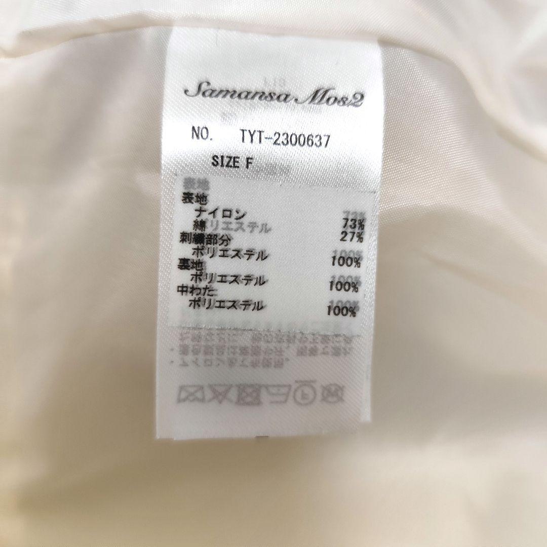 美品　サマンサモスモス　小花総刺繍中綿ジャケット　キナリ　sm2