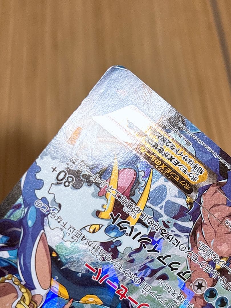 ポケモンカード アクア団のカイオーガEX 006/034 RR