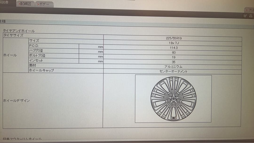 19インチ スポークデザイン アルミホイール 1本