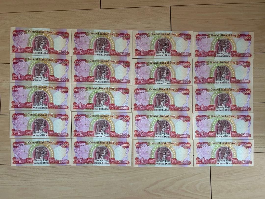 ★25,000イラクディナール紙幣★20枚