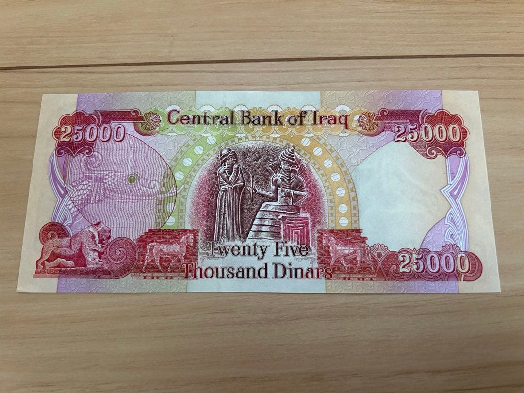 ★25,000イラクディナール紙幣★20枚