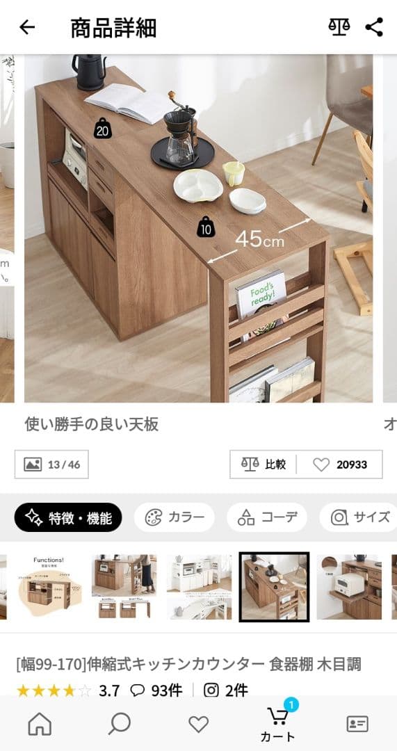 木製キッチンカウンター スライド収納付き