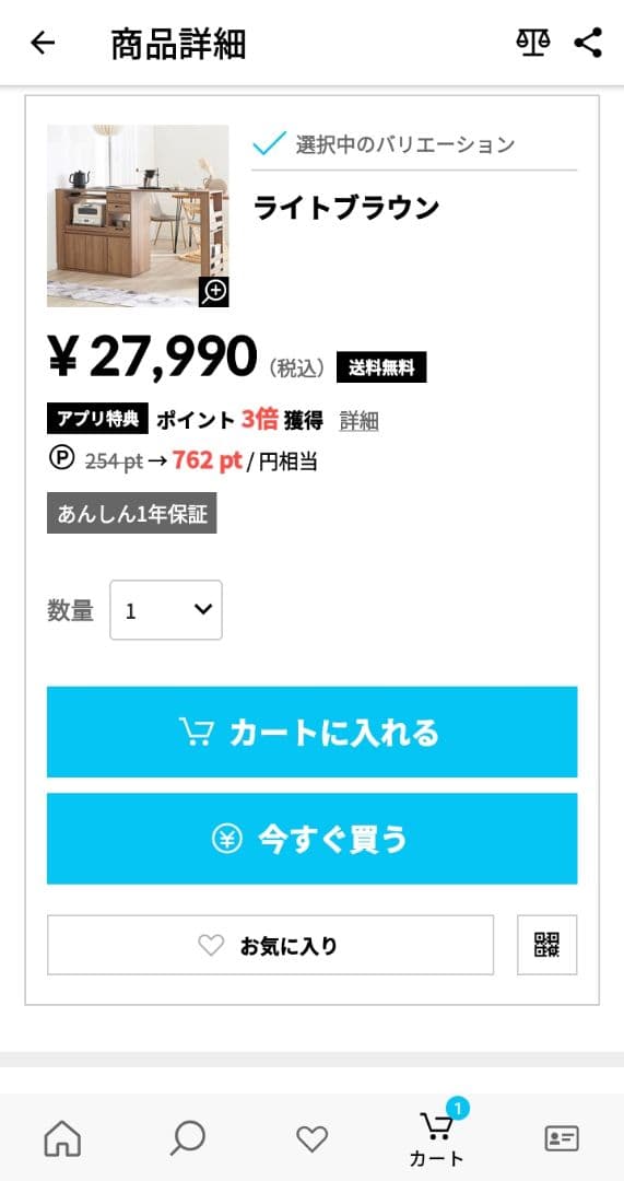 木製キッチンカウンター スライド収納付き