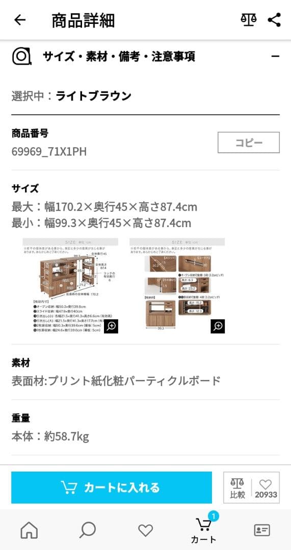 木製キッチンカウンター スライド収納付き