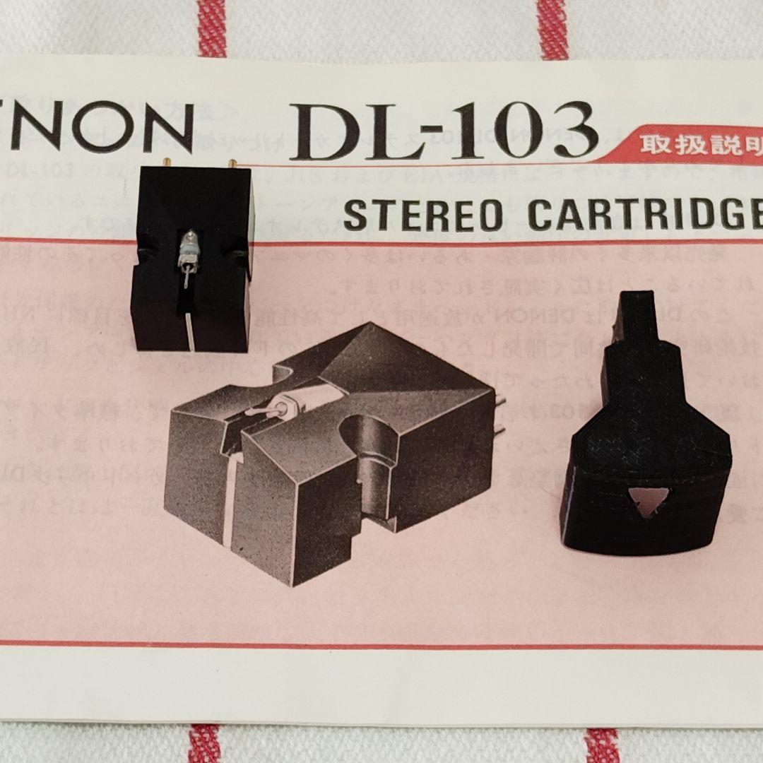 デノン MCカートリッジ DL-103 音質良好美品