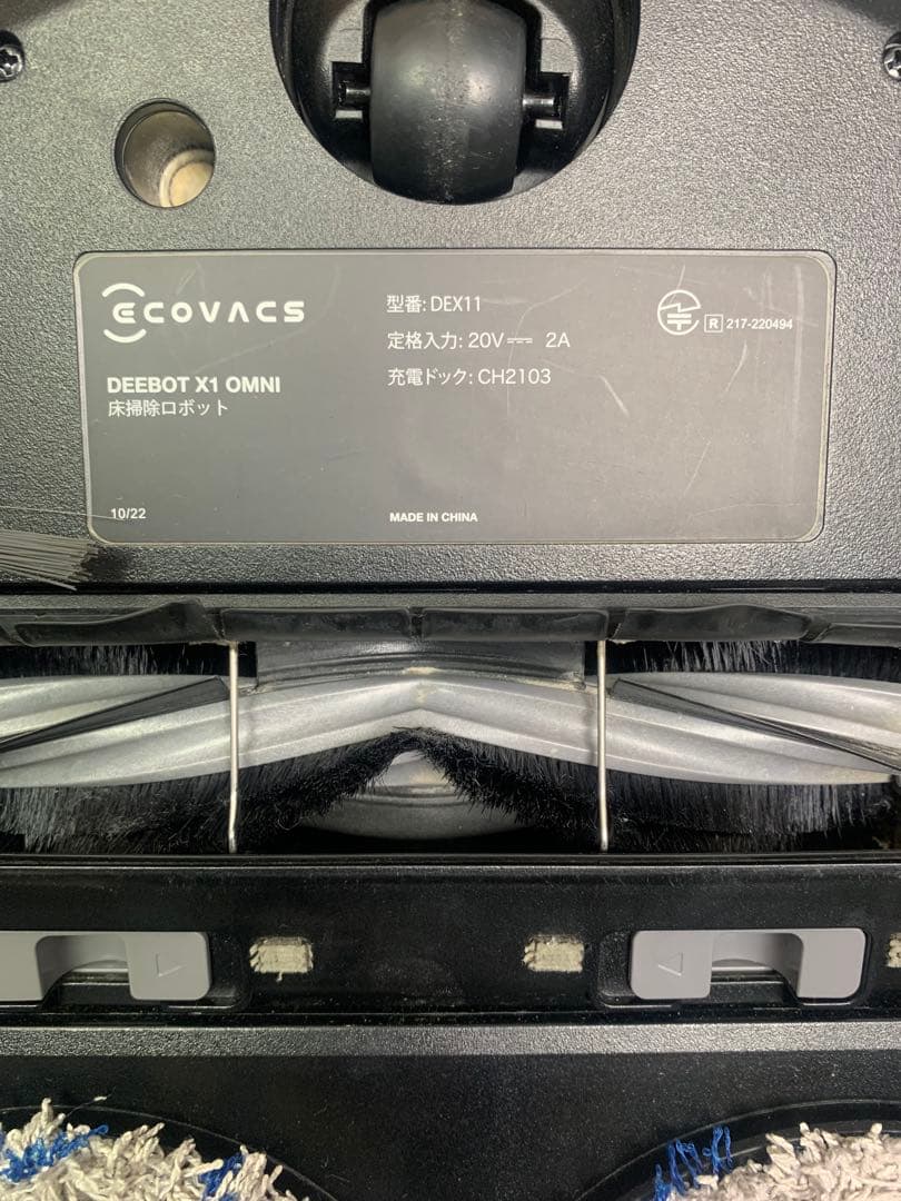 【美品】ECOVACS DEEBOT X1 OMNI DEX11 ロボット掃除機