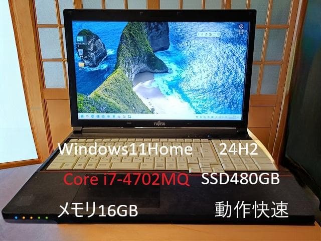 富士通 Lifebook A574/H-②　i7-4702MQ　16GB　快速