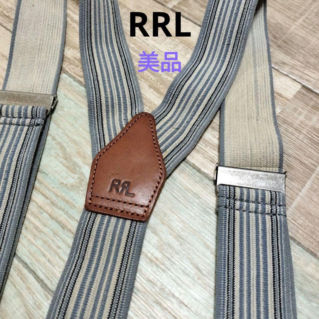 DOUBLE RL ダブルアールエル　　サスペンダー　　美品