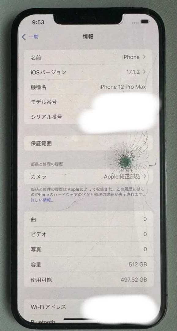 iPhone12ProMax 512GB ※ジャンク品