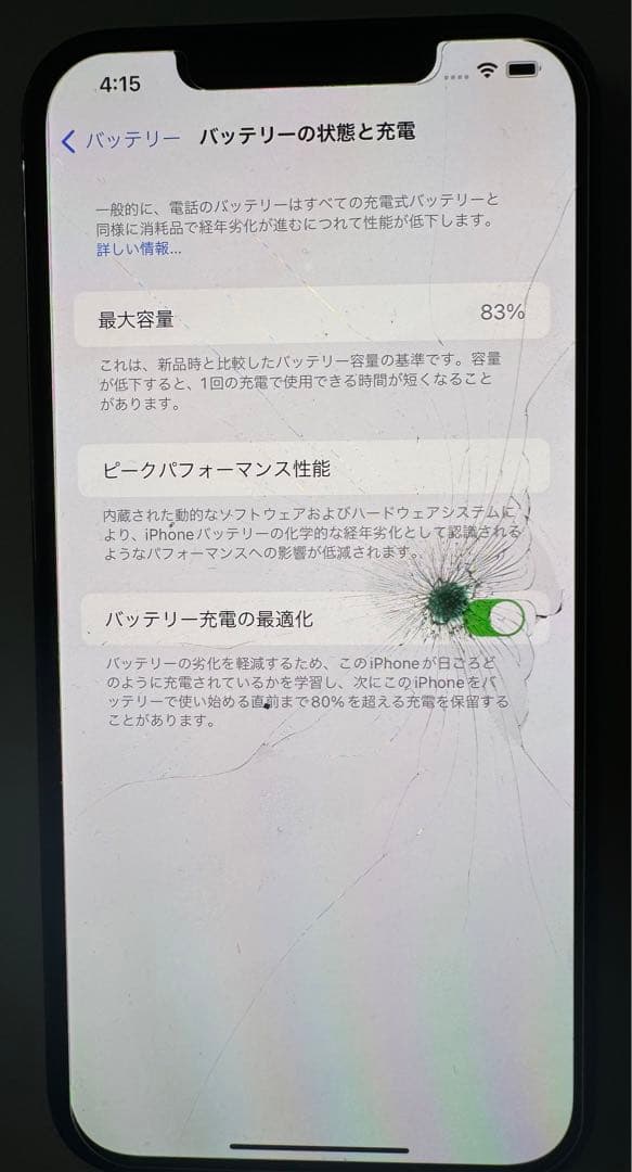 iPhone12ProMax 512GB ※ジャンク品