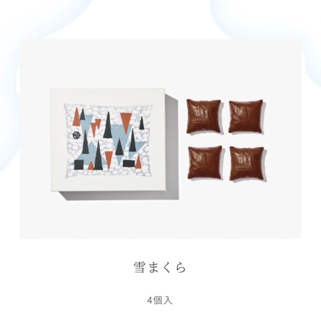 冬季限定　北海道　s 雪まくら　4個入り　1箱