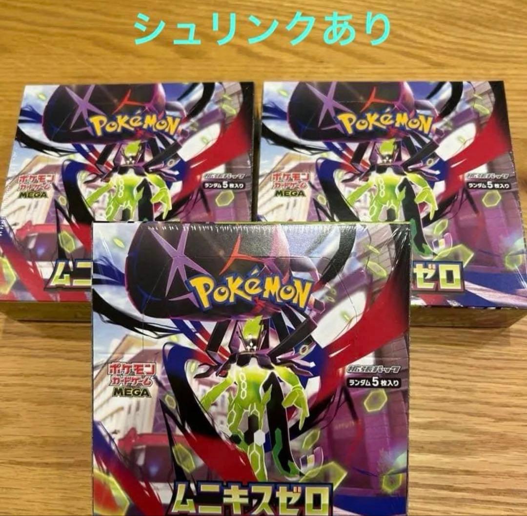 ポケモンカードゲーム ムニキスゼロ 新品未開封 シュリンク付き 3BOX