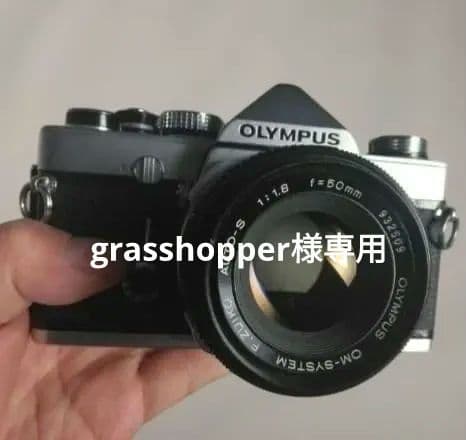 【grasshopper】Olympus OM-1