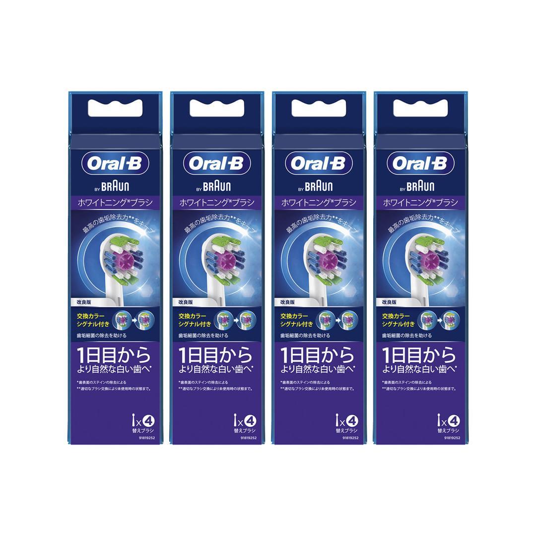 ブラウン　オーラルB　替えブラシ　正規品　ホワイトニングブラシ4本　4箱セット