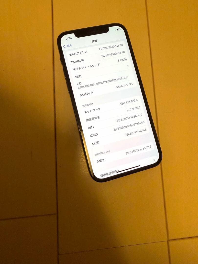 Apple iPhone 12 Promax 128GB パシフィックブルー本体