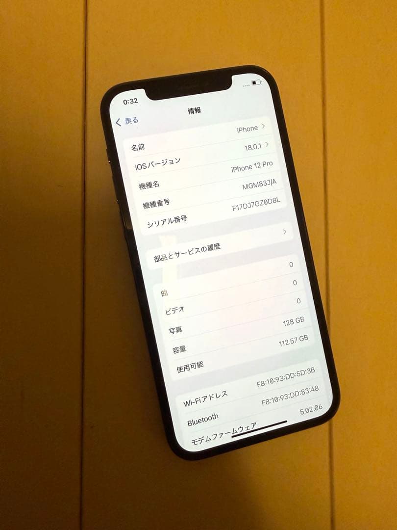 Apple iPhone 12 Promax 128GB パシフィックブルー本体