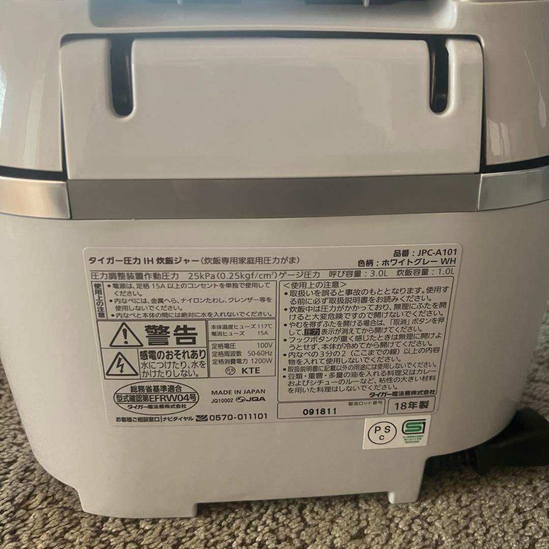 タイガー TIGER 圧力IH炊飯器 JPC-A101 5.5合 ホワイトグレー
