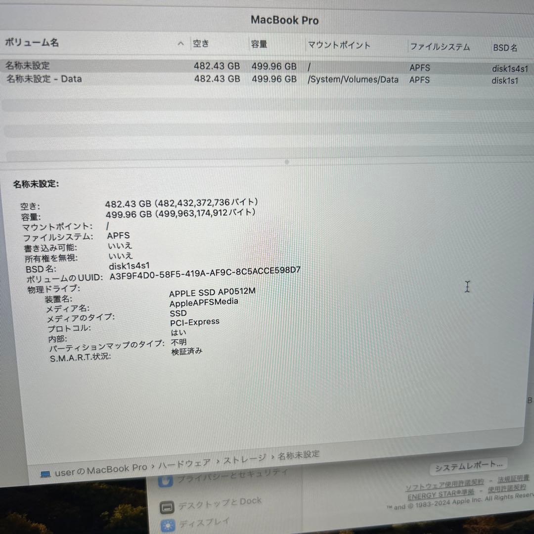 MacBook Pro 13インチ　2018 16GB/512GB シルバー