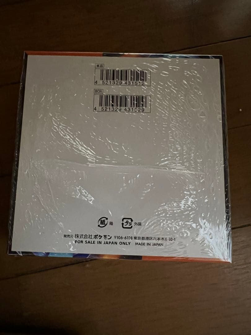 再*可様 ポケモンカードゲーム インフェルノX シュリンク付1BOX