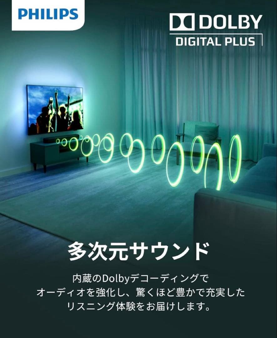 Philips(フィリップス) サウンドバー テレビ用 120Wスピーカー