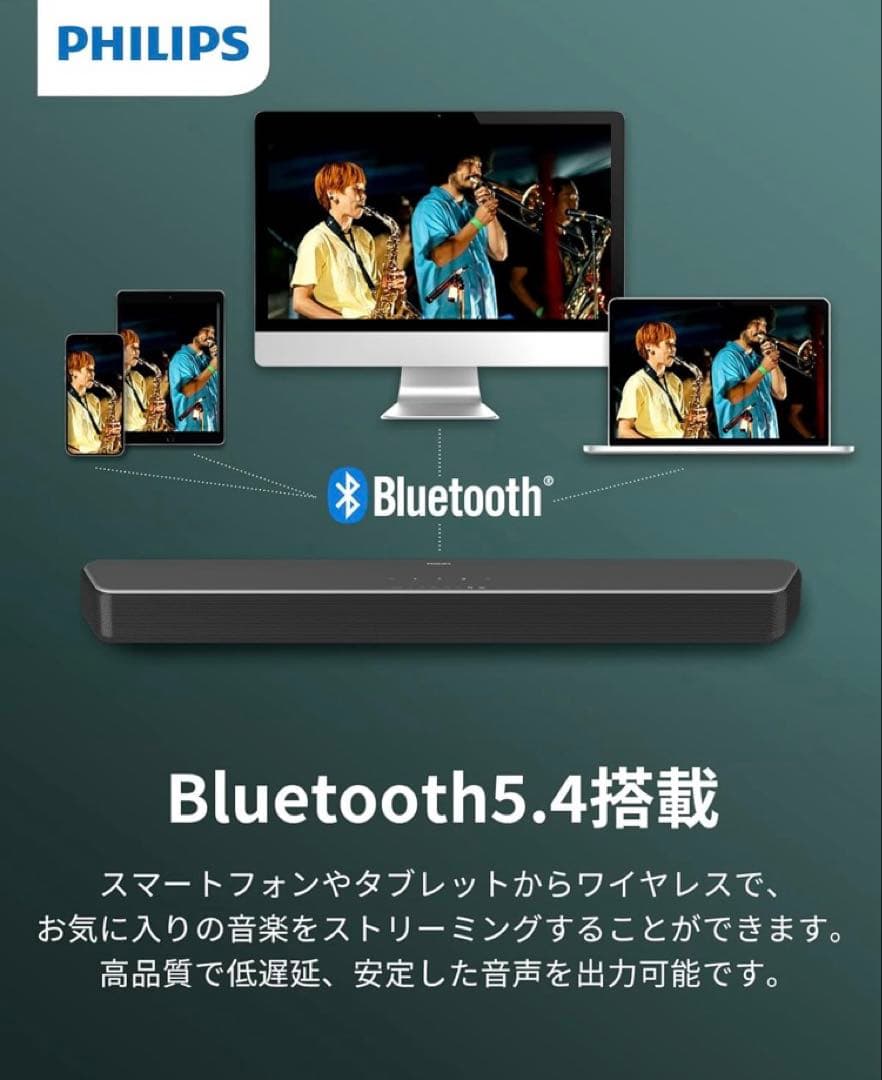 Philips(フィリップス) サウンドバー テレビ用 120Wスピーカー