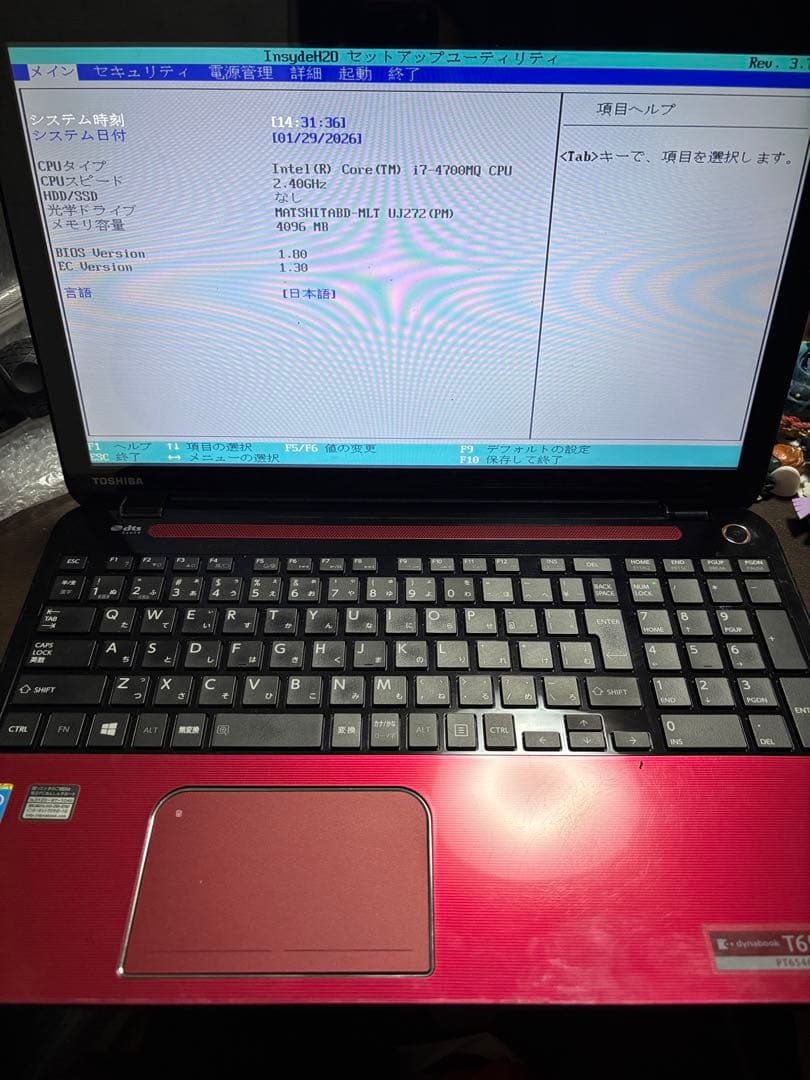 東芝 i7 Win11 ブルーレイ タッチパネル　4700MQ