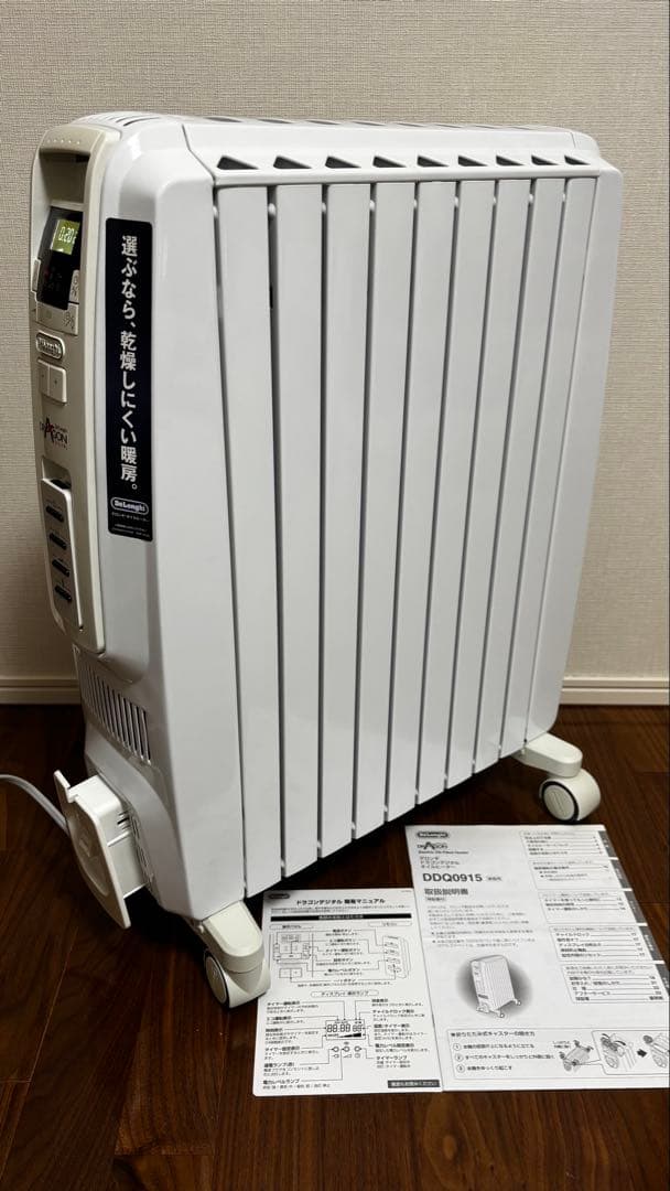 DeLonghi DRAGON オイルヒーター