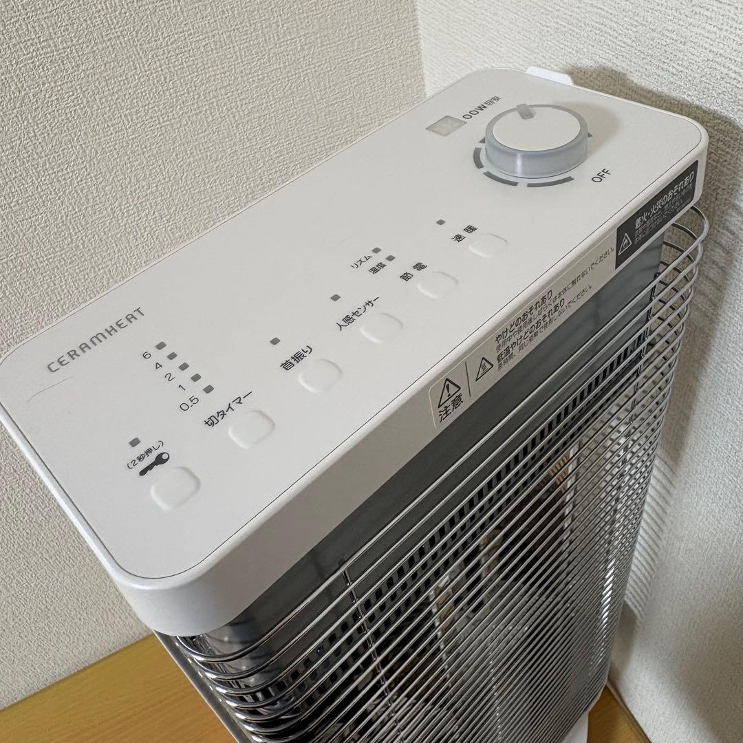 ダイキン 遠赤外線暖房機 セラムヒート ERFT11ZS-W 2023年製