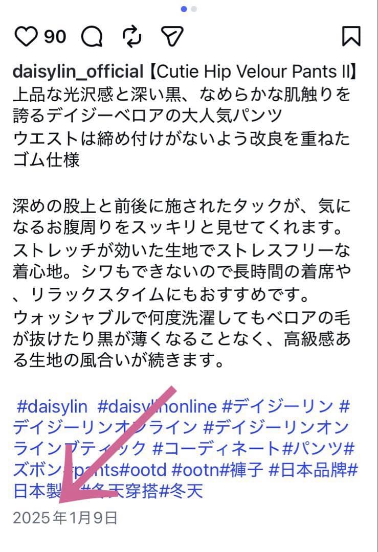 2025年♡美品♡DAISY LIN\"キューティーヒップベロアパンツⅡ\"(黒)