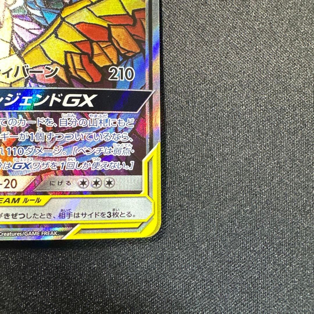 ファイヤー＆サンダー＆フリーザーGX SA 060/054