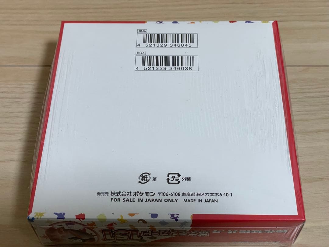 ポケモンカード　151 1BOX シュリンク付き