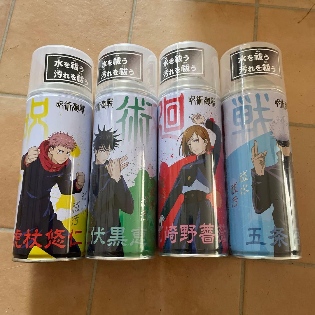 呪術廻戦　ウォータープルーフセット