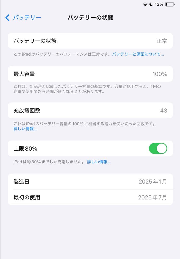iPad Air 第６世代 M2 128GB スターライト