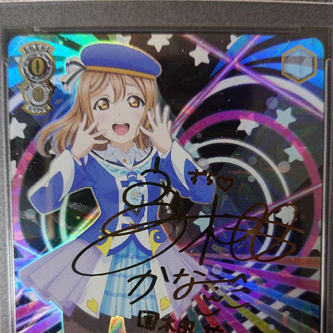 ヴァイスシュバルツ ラブライブ サンシャイン 未来の僕らは知ってるよ 国木田花丸