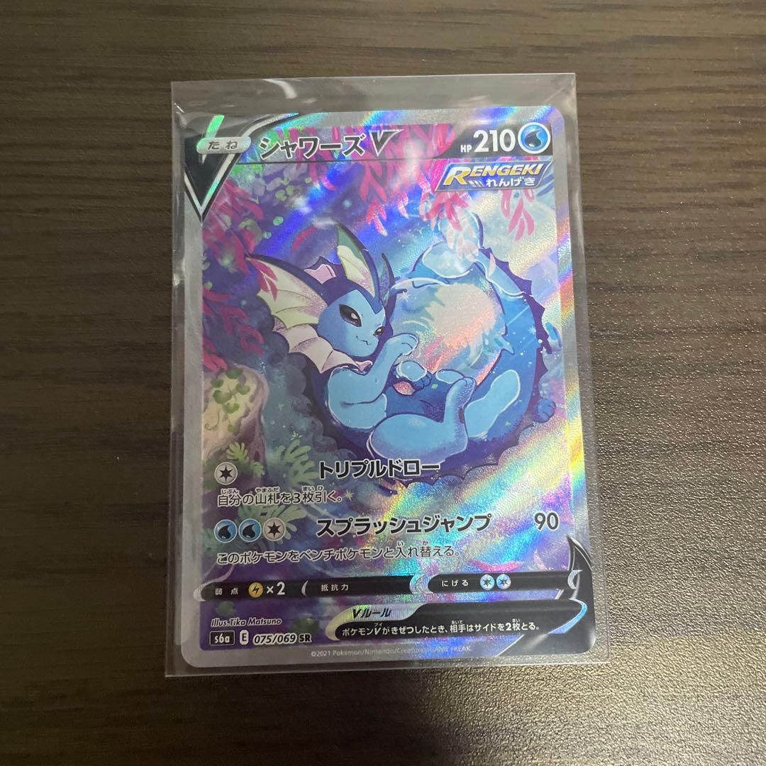 シャワーズV SR イーブイヒーローズ