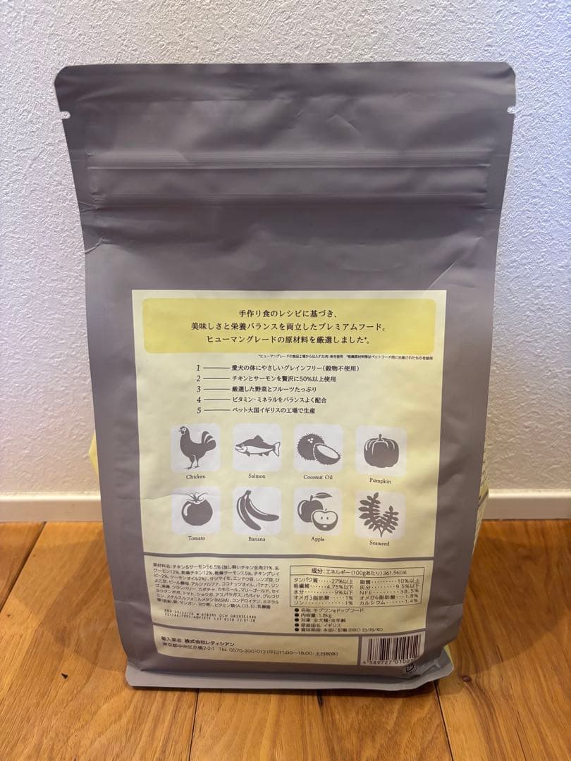 Mog Wan ドライフード 5袋セット