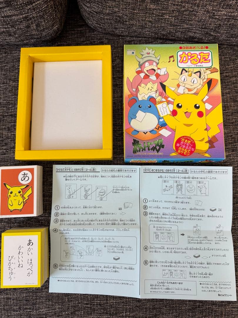 初期　ポケットモンスター　かるた