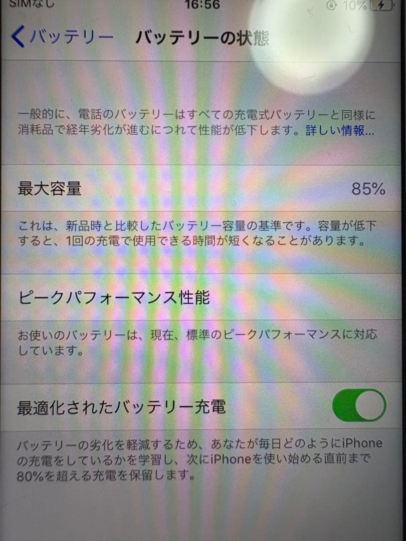 【動作確認済み】iPhone8 本体 256GB ピンクゴールド スマホ